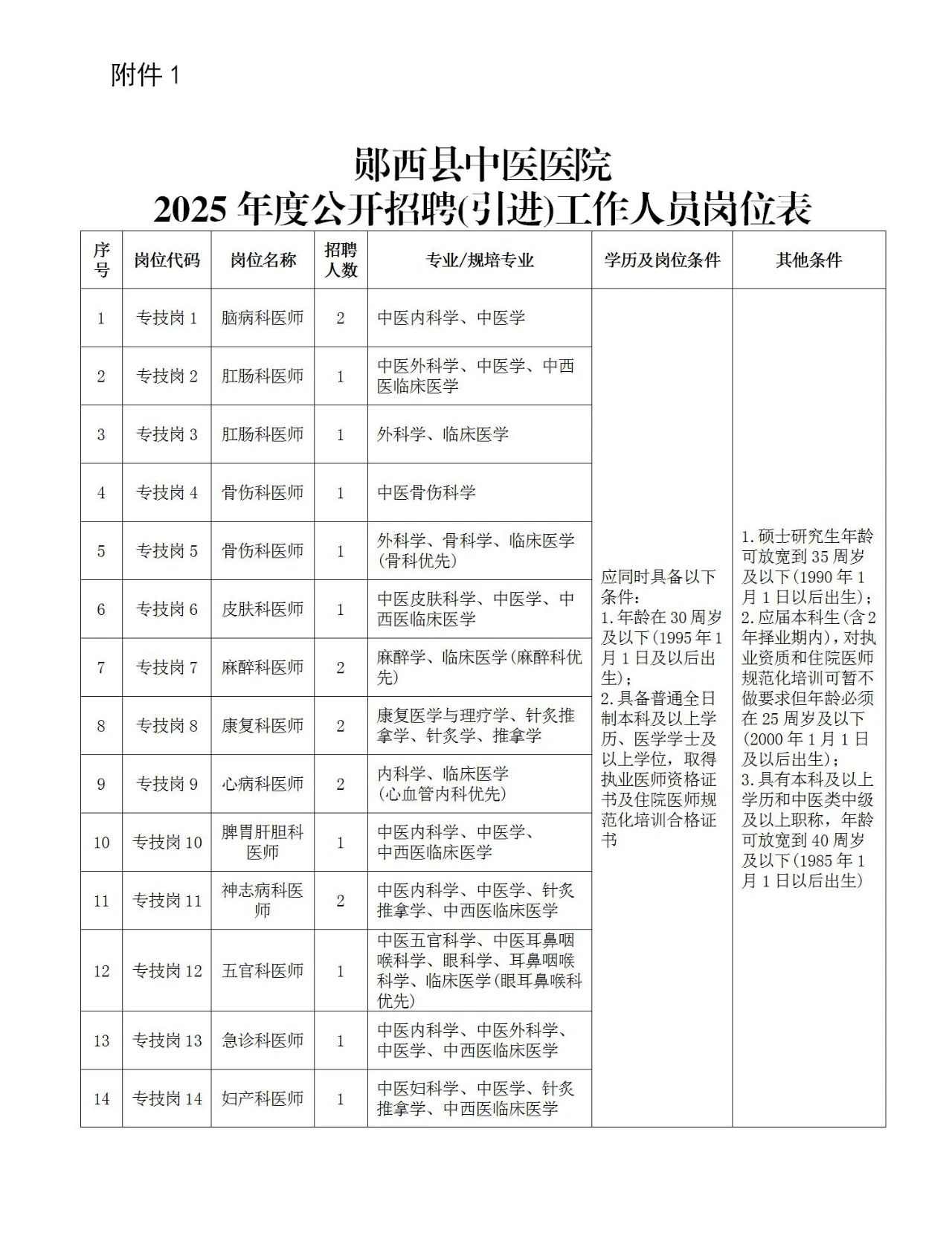 微信图片_20250704113110.jpg