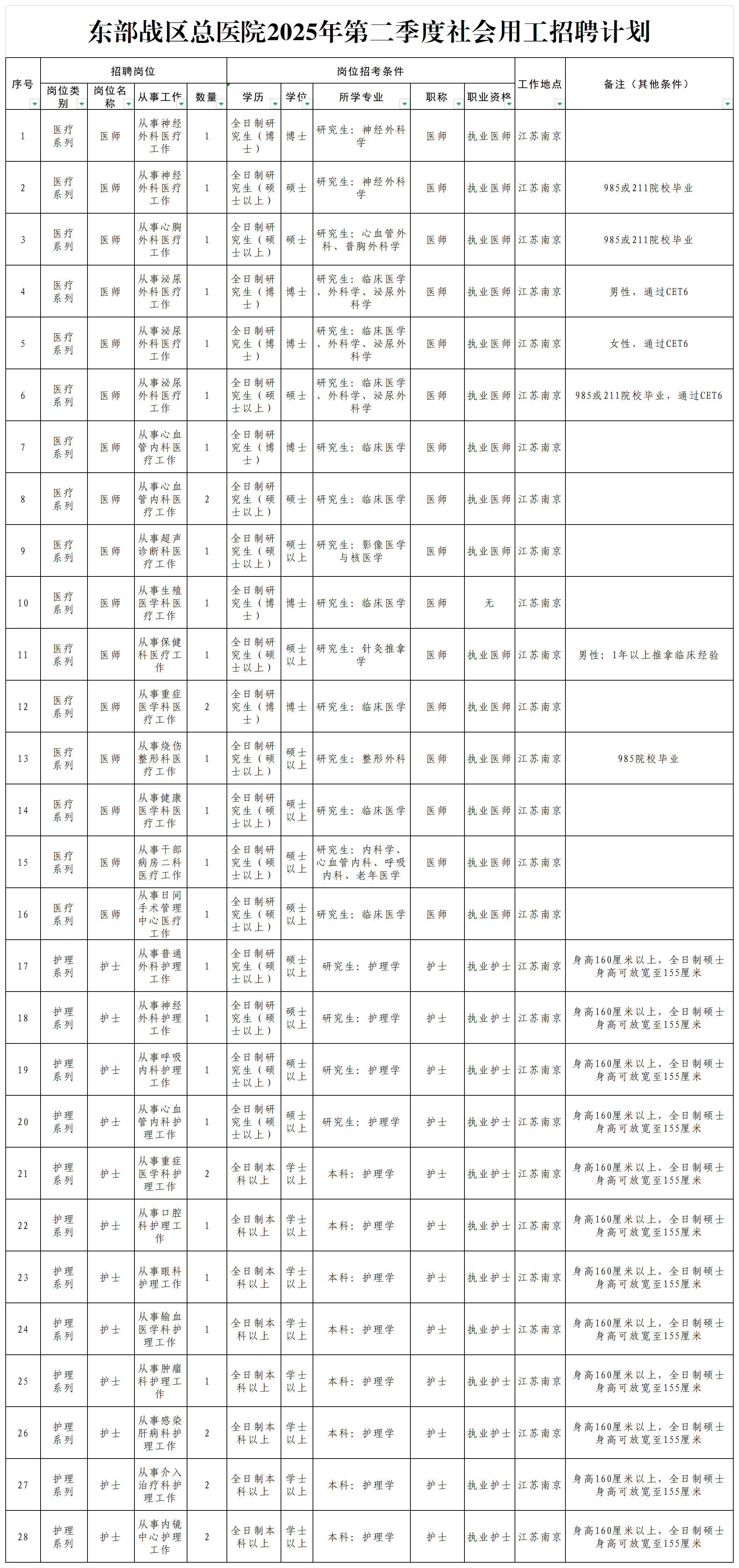 微信图片_2025-07-07_151253_657.png