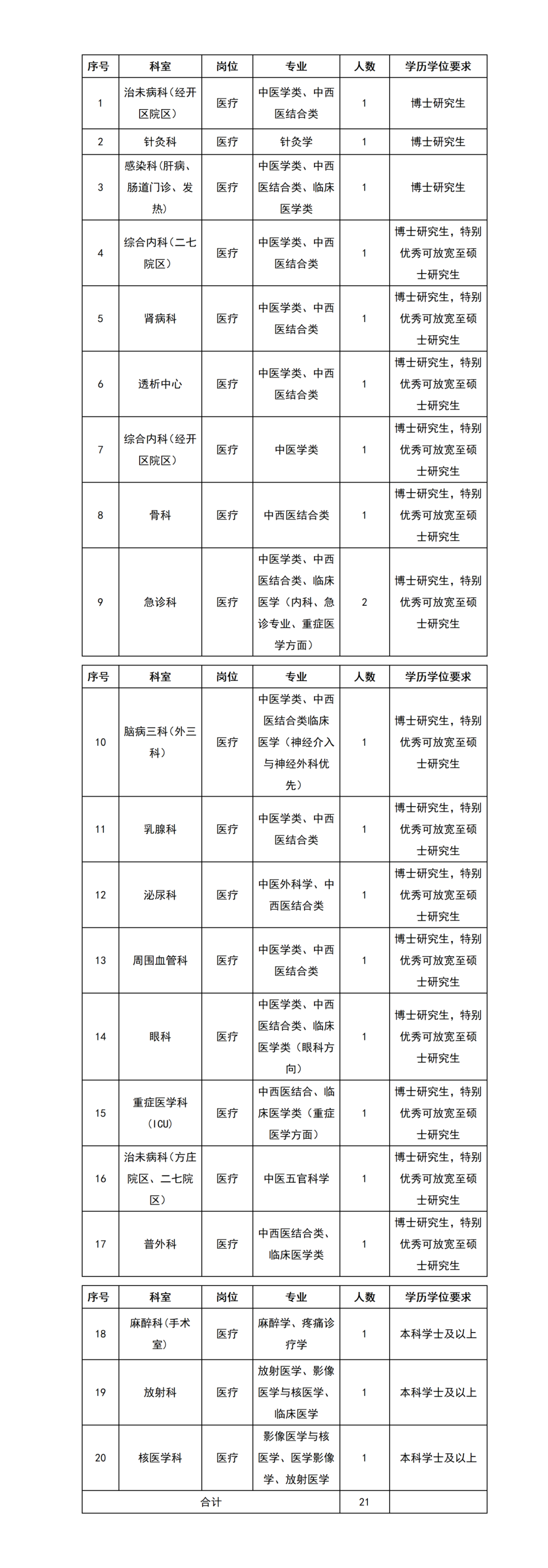 微信图片_2025-10-30_155157_298.png