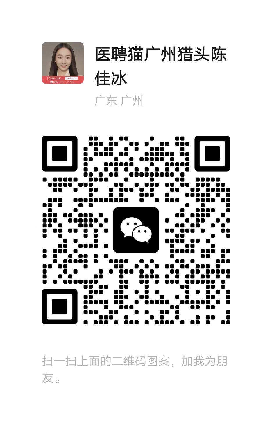 陈佳冰微信二维码