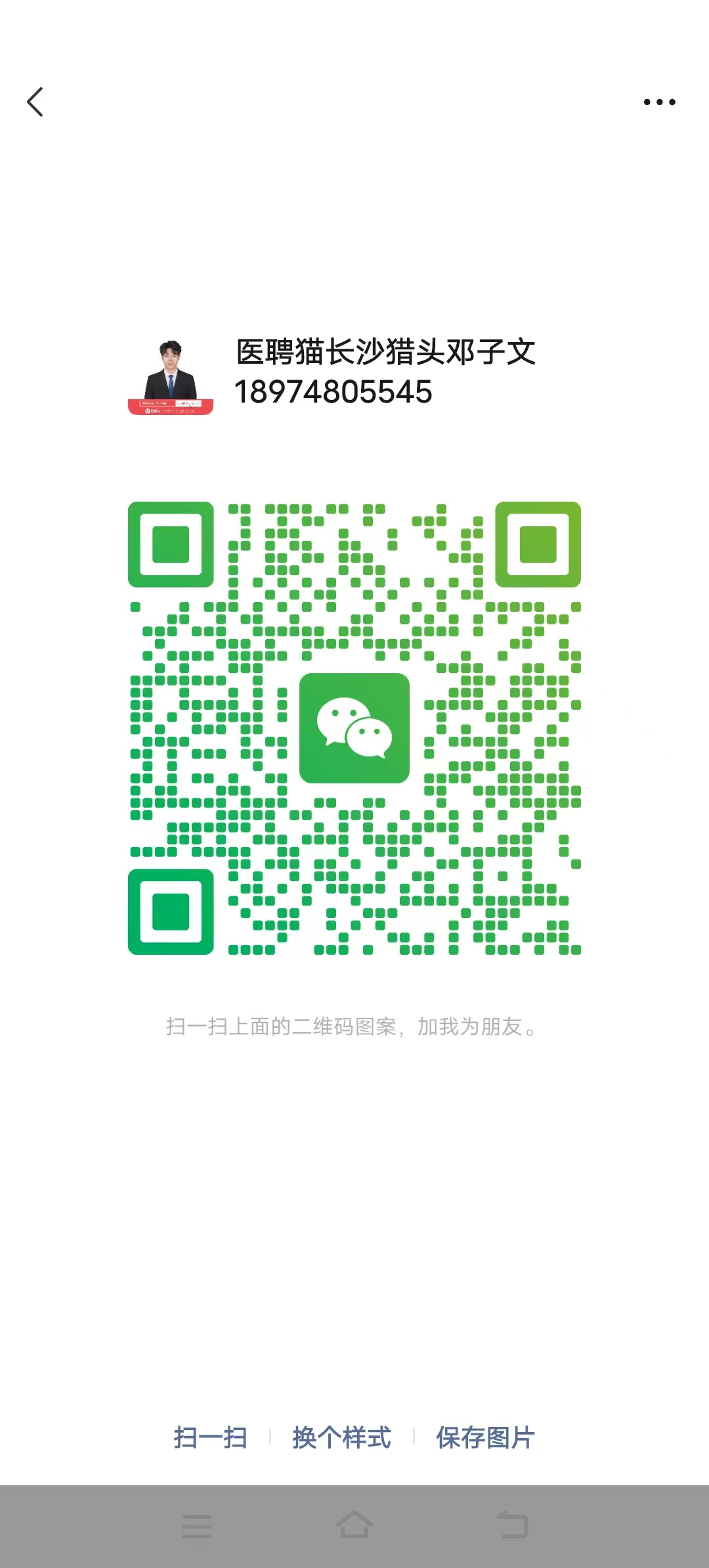 邓子文微信二维码