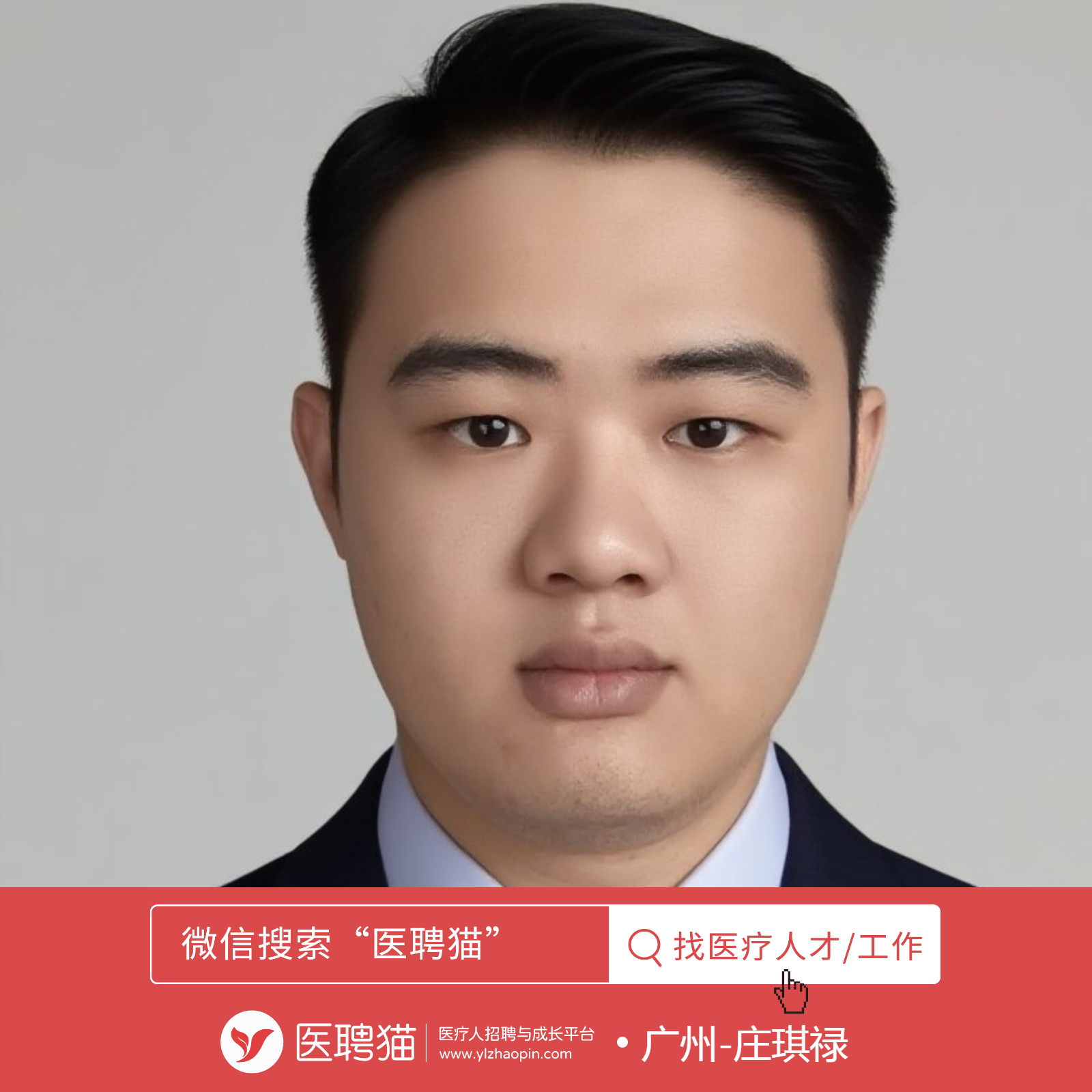 庄琪禄微信二维码