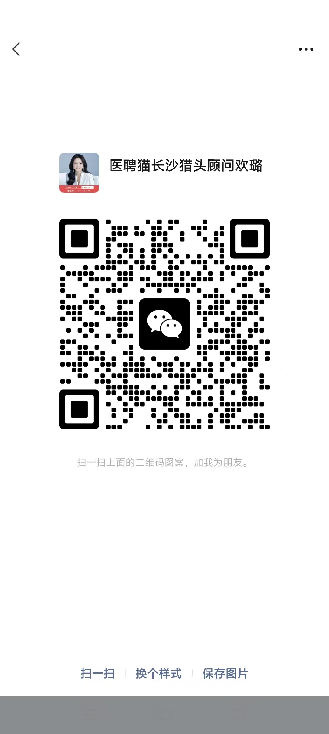 李格微信二维码