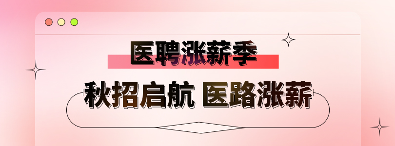 秋招启航
